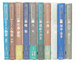 講座　日本技術の社会史　全8巻+別巻2巻