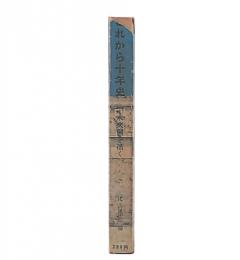 これから十年史 : 未来図を描く