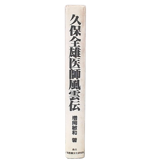 電磁気学 1(ジョン・D.ジャクソン 著 ; 西田稔, 寺下陽一 訳