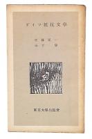 ドイツ抵抗文学