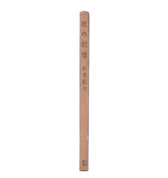 夜の記憶
