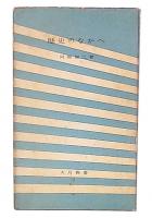 歴史のなかへ