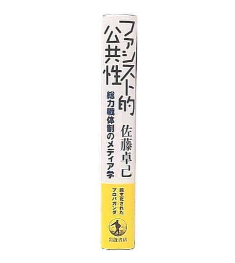 電磁気学 1(ジョン・D.ジャクソン 著 ; 西田稔, 寺下陽一 訳