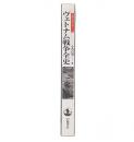 ヴェトナム戦争全史 : ドキュメント