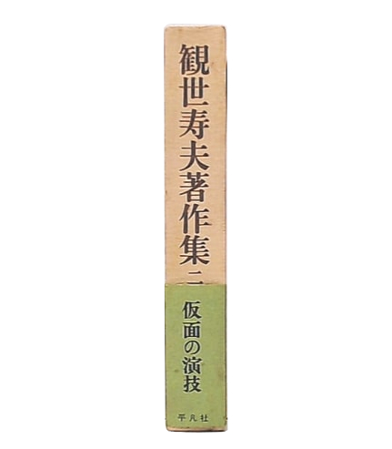 経済学部創立80周年記念論文集/喜多克己教授退任記念号/尾形憲