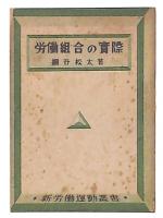 五分間伝記 : 東西七十五人の逸話