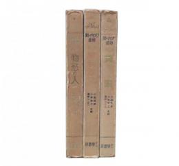 フオサイト家物語　1・2・3