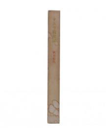 マニラ瑞穂記・常陸坊海尊