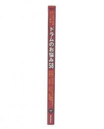 ドラムのお悩み58 : 11人のプロがズバリ解決!