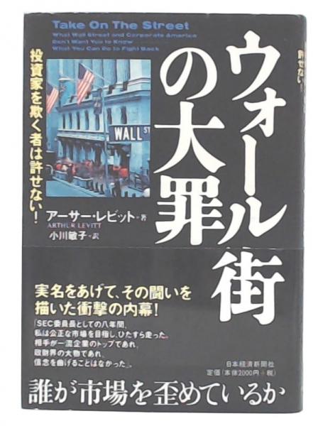 新・階級闘争論 ー暴走するメディア・SNSー (WAC BUNKO 341