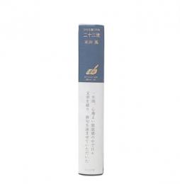 俳句日記2020　二十三世