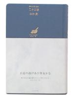 俳句日記2020　二十三世