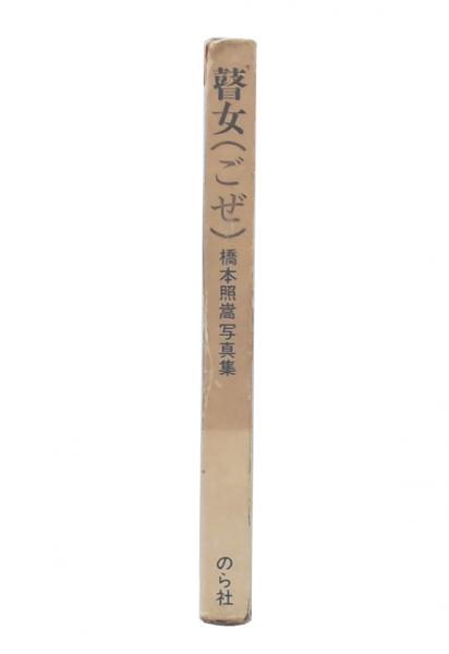 通販でクリスマス 長野県地学図鑑(信州地学教育研究会 著) / 池袋ブックサービス 科学+技術