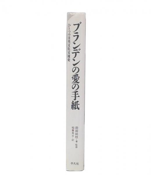 心身医療と歯科医療 : 歯・口腔・顎と心と健康科学(都温彦 編著