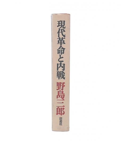【中古】 ニカラグアを歩く 革命と内戦の今昔/日本図書刊行会/藤井満 中古】 ニカラグアを歩く 革命と内戦の今昔/日本図書刊行会/藤井満