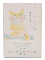 こころころころ