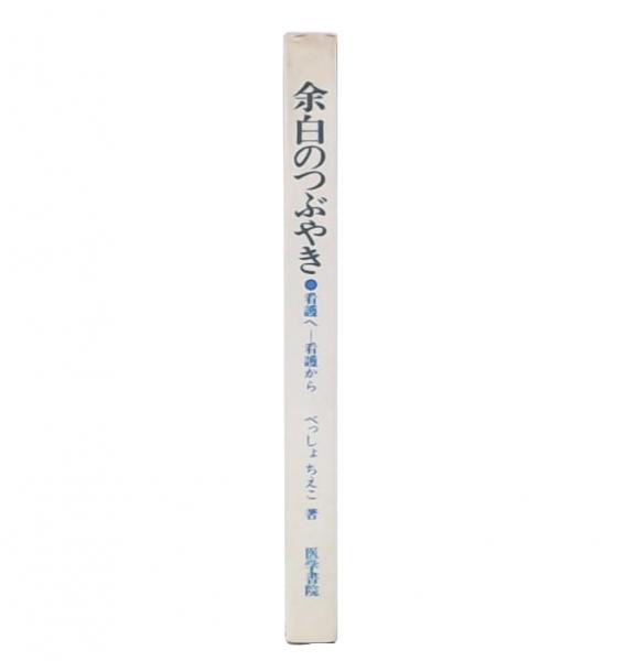 電磁気学 1(ジョン・D.ジャクソン 著 ; 西田稔, 寺下陽一 訳