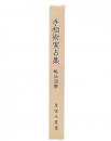 秘伝図解人相術　改訂版