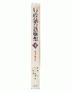 行政法の新構想 1 (行政法の基礎理論)