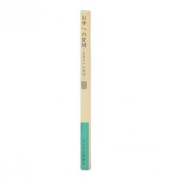 お寺への質問 : 日蓮宗の知識123