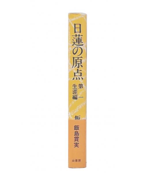 ハーブ&サプリメント : natural standardによる有効性評価(キャサリン・E.ウルブリヒト, イーサン・M.バッシュ 主編集 ; 渡邊昌 日本語版監修 ; 藪盛子, 川島由紀子, 藤井洋子 訳) / 池袋ブックサービス / 古本、中古本、古書籍の通販は「日本の古本屋」 / 日本の古本屋 ハーブ&サプリメント : natural standardによる有効性評価(キャサリン・E.ウルブリヒト, イーサン・M.バッシュ 主編集 ; 渡邊昌 日本語版監修 ; 藪盛子, 川島由紀子, 藤井洋子 訳) / 池袋ブックサービス / 古本、中古本、古書籍の通販は「日本の古本屋」 / 日本の古本屋
