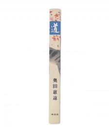 道