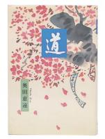 道