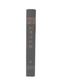 列候深秘録
