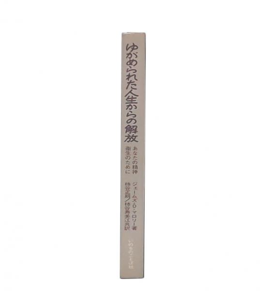 古文読解のための文法(佐伯梅友著) / 池袋ブックサービス / 古本