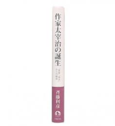 科学する詩人ゲーテ