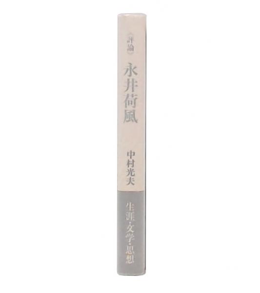 国内外の人気集結！ 例解・事務管理(衣川光正著) / 池袋ブックサービス / 古本、中古 ビジネス+経済