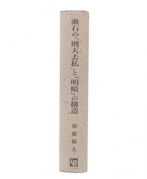 東京ニコン日記 (カメラジャーナル新書 11) | 田中 長徳 |本