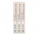 物語岩波書店百年史　1・2・3