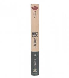 鮫