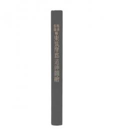 東筑摩郡道神圖繪