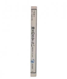 神々のさすらい : 「播磨国風土記」の世界