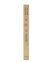 康煕帝