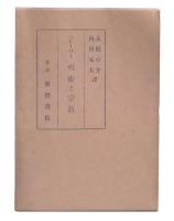 呪術と宗教
