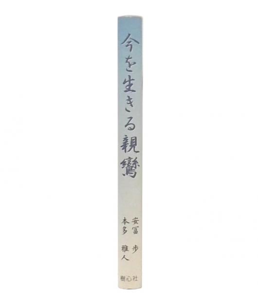 例解・事務管理(衣川光正著) / 池袋ブックサービス / 古本、中古
