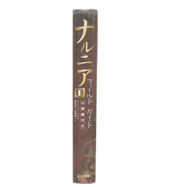 草土記 : 一額縁商の生活記録(水谷啓二著) / 池袋ブックサービス