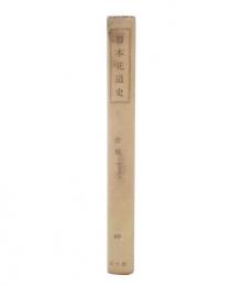 日本花道史