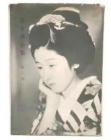 森本薫全集　第3巻