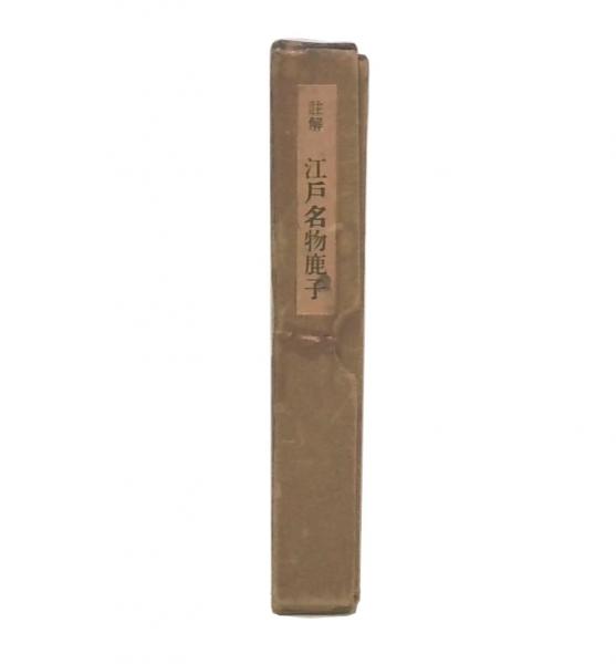 心身医療と歯科医療 : 歯・口腔・顎と心と健康科学(都温彦 編著