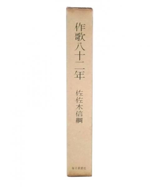 中古】 電磁気学 1 (1972年) (現代基礎物理学選書)