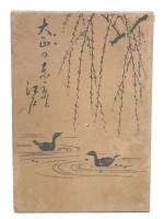 大正の東京と江戸