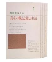 相談室　Q&A　1・2・3・4・5