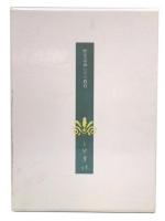 上原專祿著作集 12 (歴史意識に立つ教育)