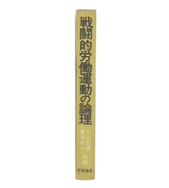 【人気投票 1~37位】ハイブランド人気ランキング! 日本の支配政党・自由民主党 : ソ連邦の自民党批判(E.A. 社会学