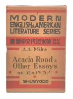 アカシアの路 : 其他　(現代英米文学大系20)