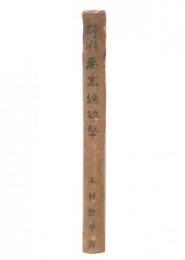 旅順要塞総攻撃
